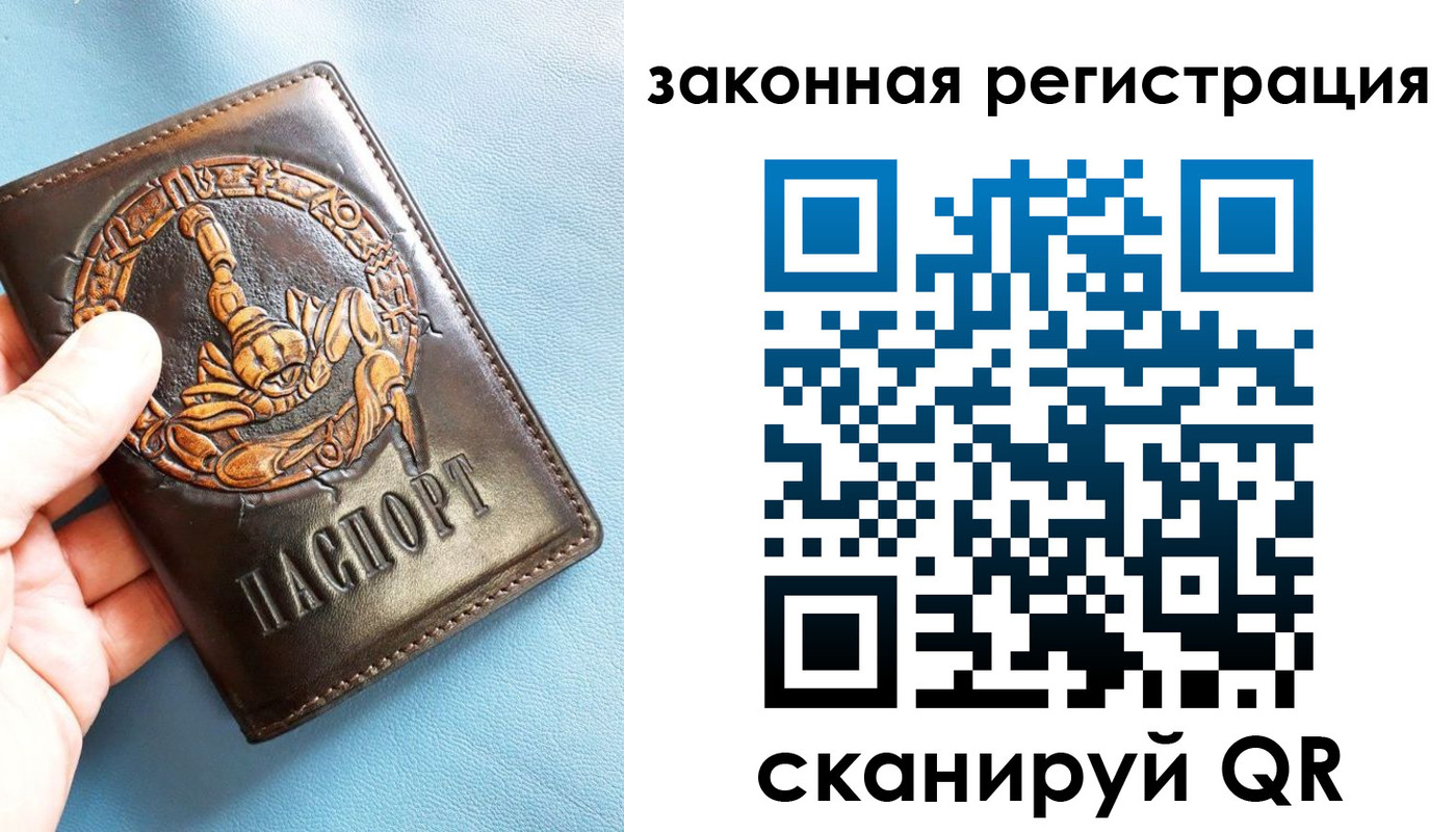прописка от собственника в Купино