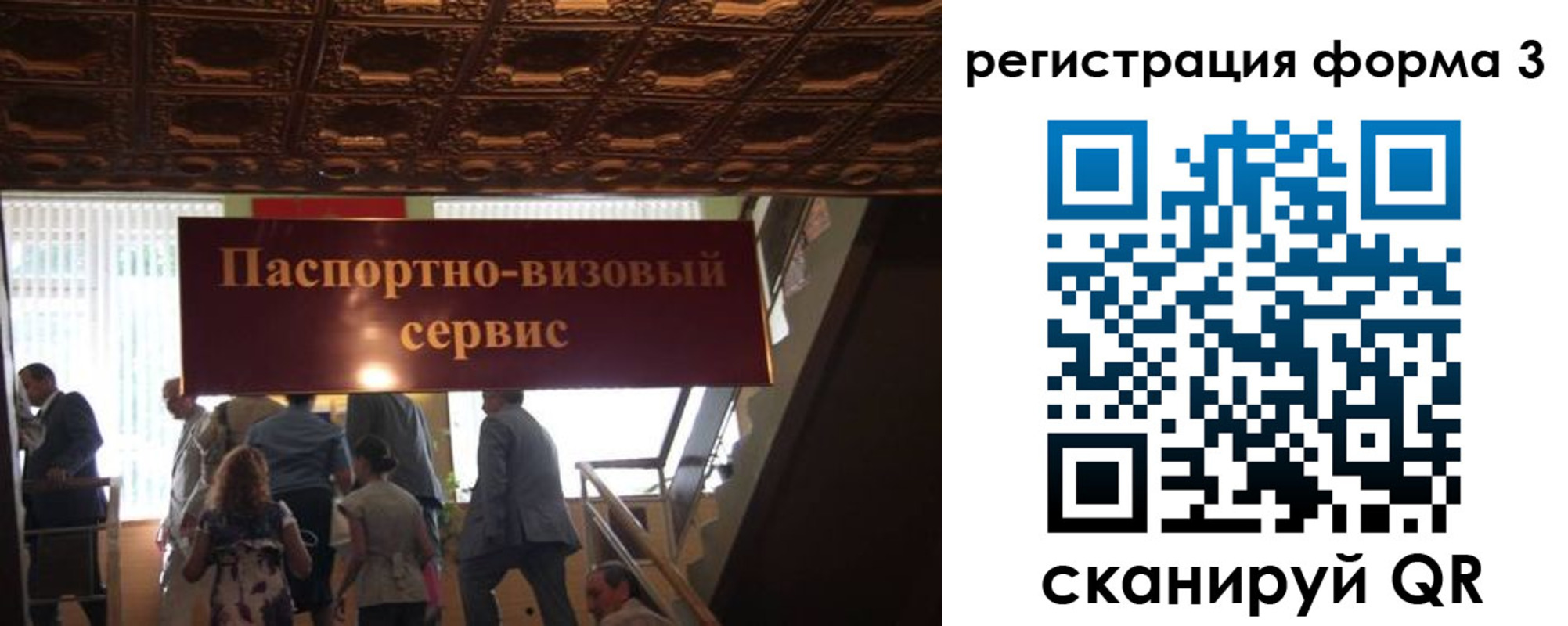 прописка регистрация в Купино