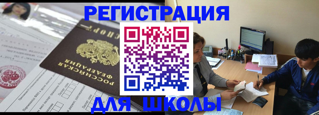 где прописаться в Купино